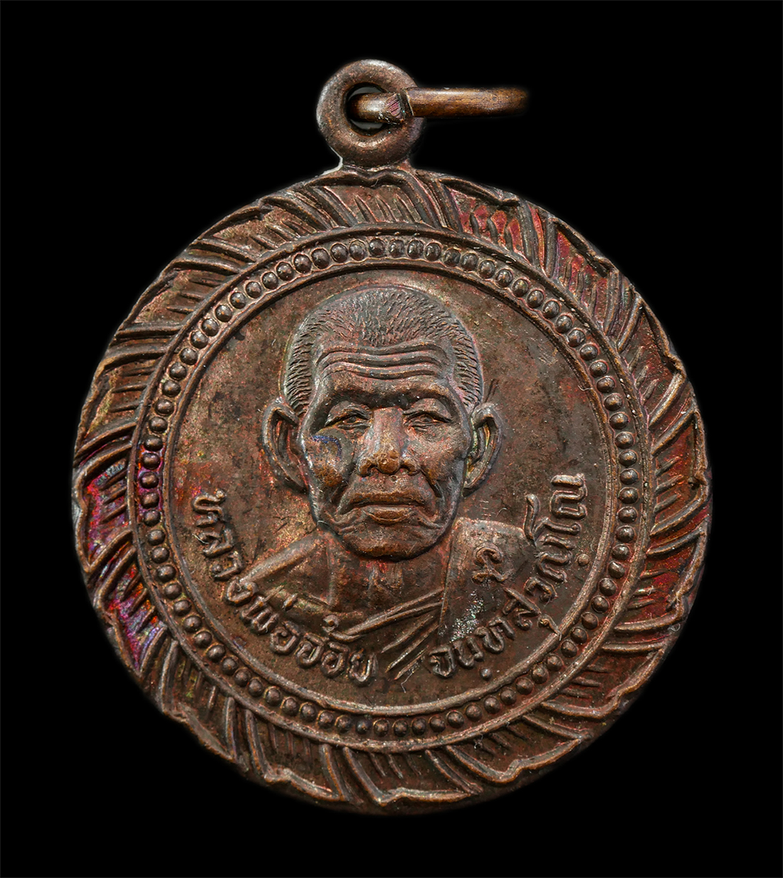 2568-08-12 Box14 (51)p.jpg - เหรียญกงจักร หลวงพ่อจ้อย จนฺทสุวณฺโณ วัดศรีอุทุมพร ต.หนองกรด อ.เมือง จ.นครสวรรค์ ที่ระลึกอายุวัฒนมงคล 6 รอบ 72 ปี พ.ศ.2527 เหรียญเนื้อทองแดง พระเก่าสว [..] | https://kamulet.in.th